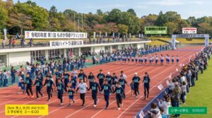 もおか尊徳マラソン大会
