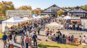 大田原市｜おおたわらオーガニックマルシェ