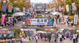 宇都宮市・文星芸術大学「第37回北斗祭」