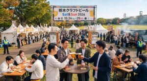 宇都宮市｜栃木クラフトビア Sat&Sun