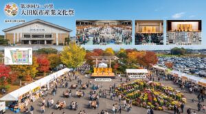 与一の里 産業文化祭