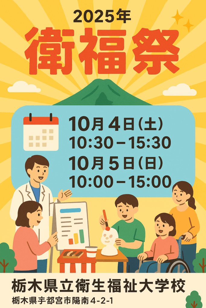現在の画像: 衛福祭