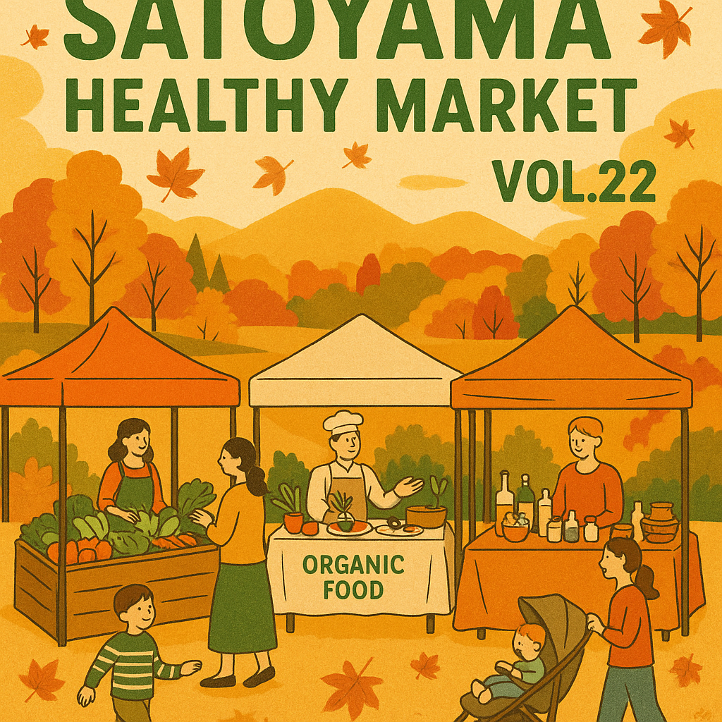 SATOYAMAヘルシーマーケット