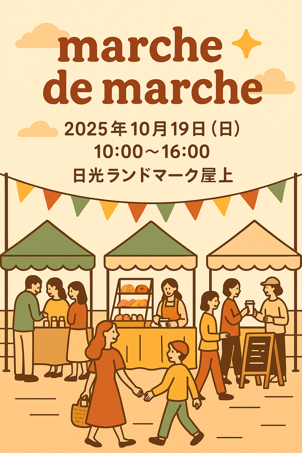 現在の画像: marche de marche