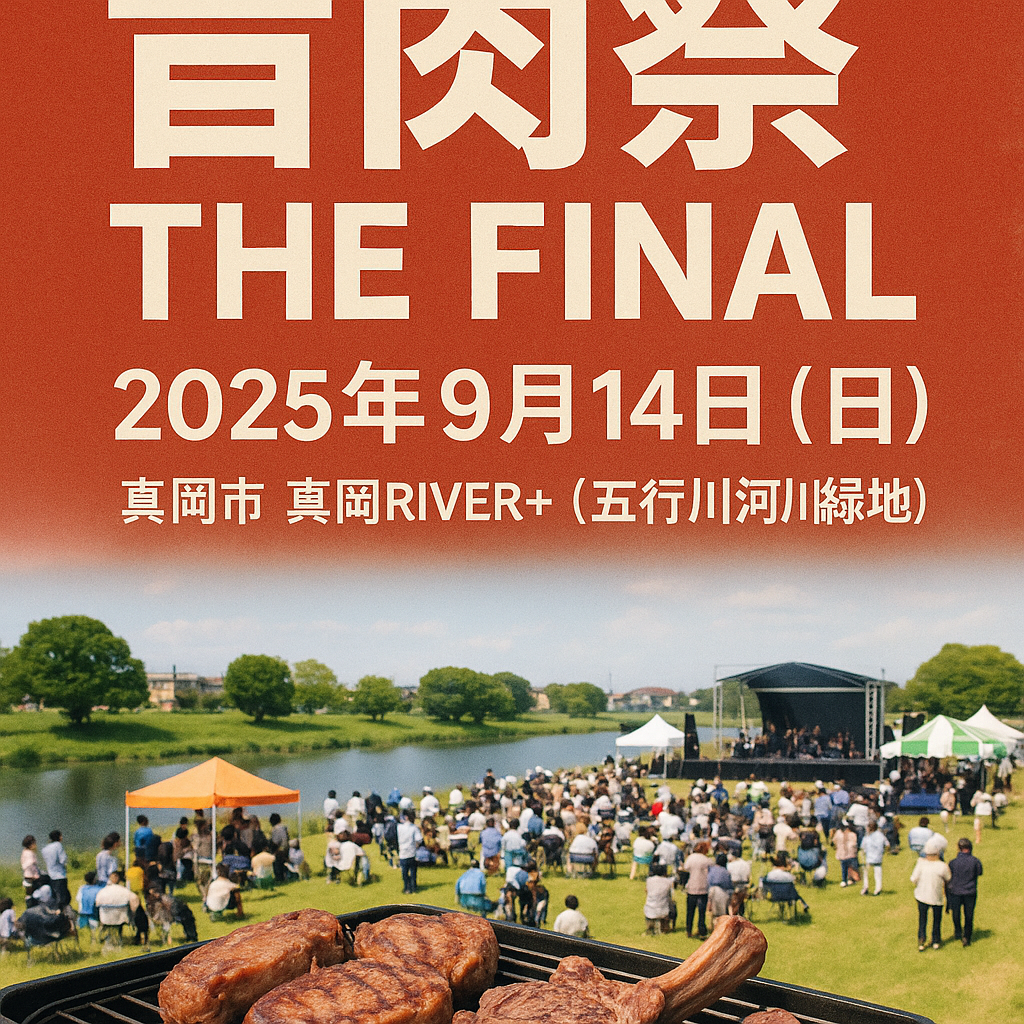 音肉祭 THE FINAL