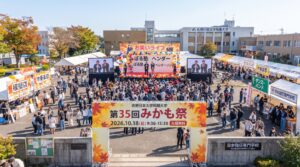 みかも祭