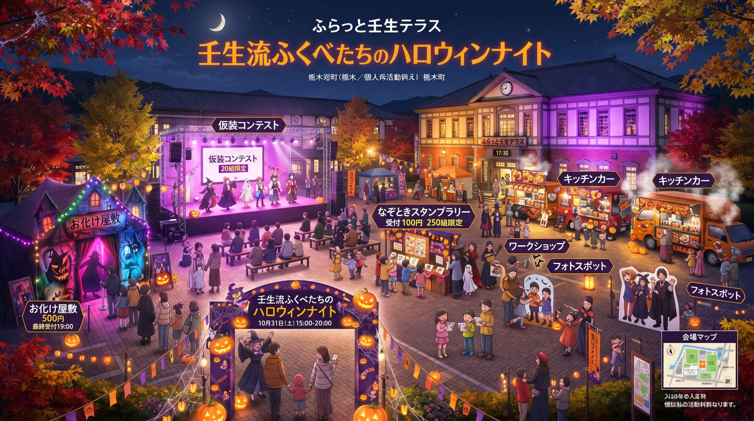 ふくべたちのハロウィンナイト