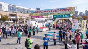 宇都宮市ウオーキングフェスタ
