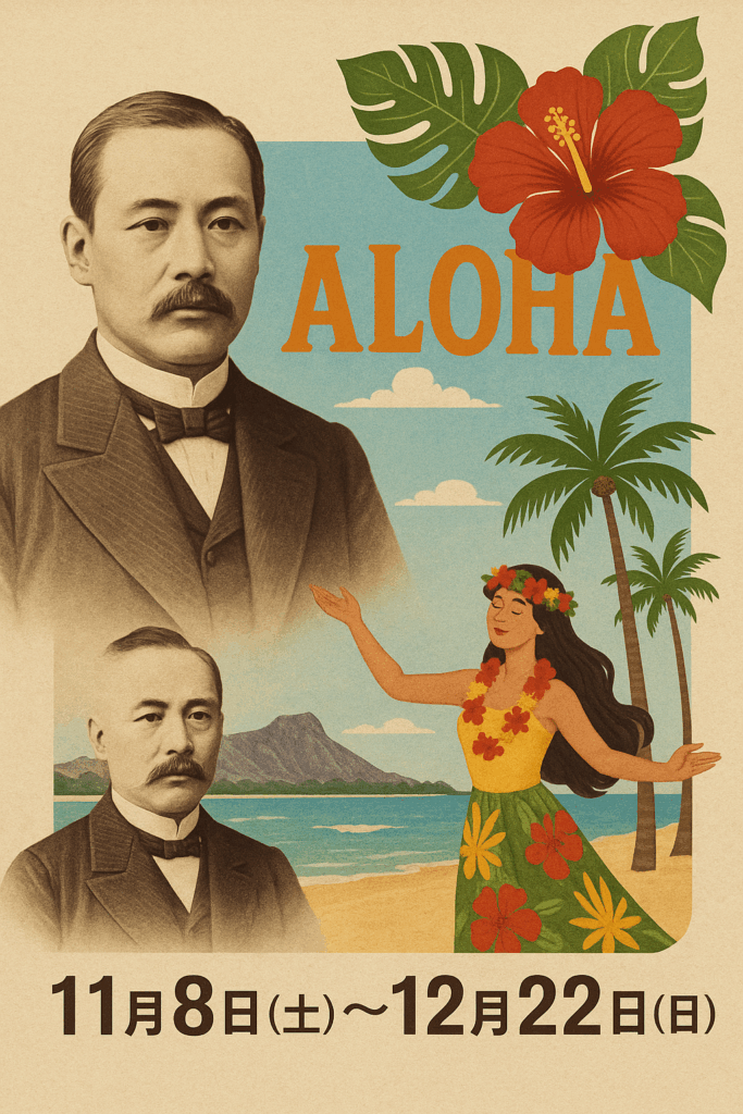 アロハ・マルシェ